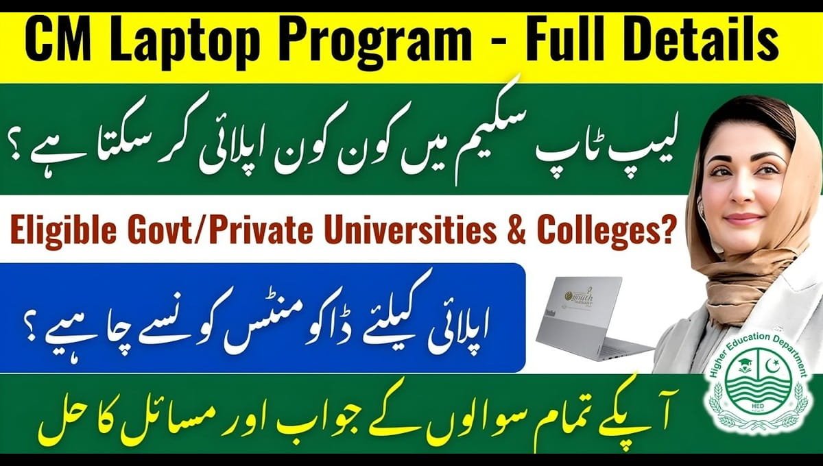 CM-Punjab-laptop-Phase-2-Apply-Online