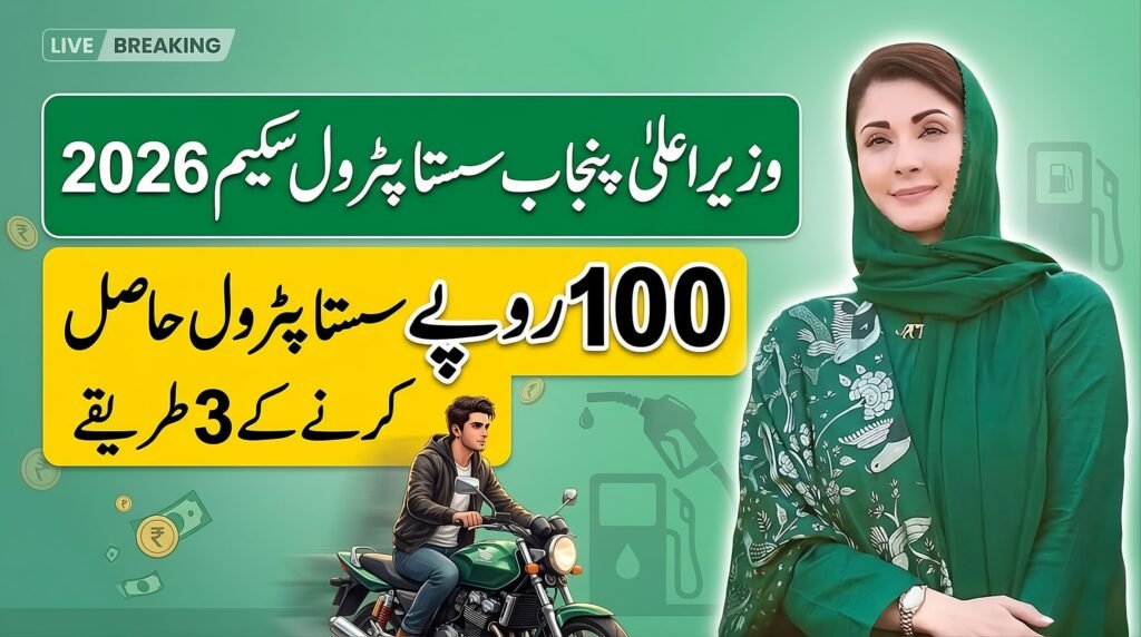 CM Punjab Sasta Petrol Relief Package 2026